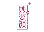 妙姿颜 