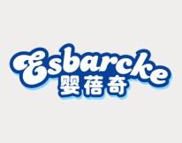 婴蓓奇;ESBARCKE 
