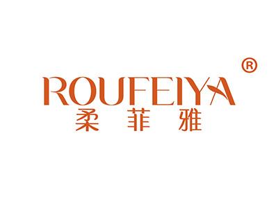 柔菲雅 
