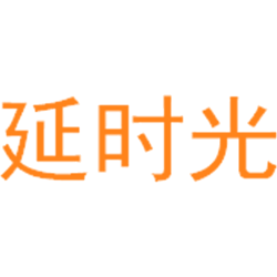 延时光