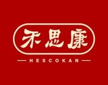 禾思康
HESCOKAN 