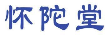 怀陀堂 