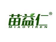 苗益仁 