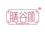 膳谷颜 