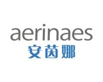 安茵娜AERINAES 