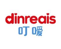 叮嗳DINREAIS 