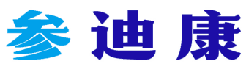 参迪康 