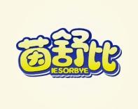 茵舒比;IESORBYE 