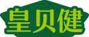 皇贝健