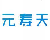 元寿天 