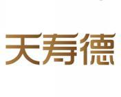 天寿德 