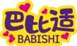 巴比适
babishi 