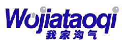 我家淘气 
