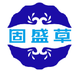 固盛草 