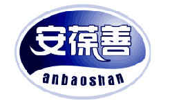 安葆善 