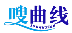 嗖曲线 