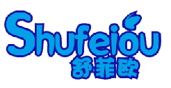 舒菲欧 