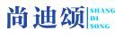 尚迪颂 