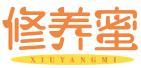 修养蜜 