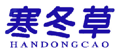 寒冬草 