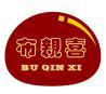 布親喜 