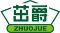 茁爵
zhuojue 