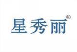 星秀丽 