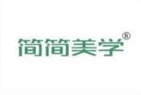 简简美学 