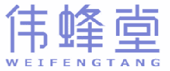 伟蜂堂 