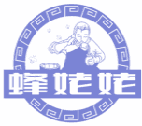 蜂姥姥 