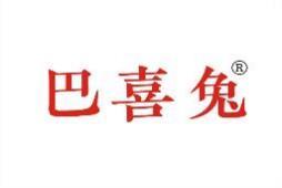 巴喜兔 