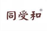同受和 
