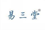 易三堂 