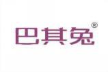 [5类]巴其兔