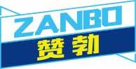 赞勃
zanbo 