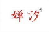 婵汐 
