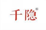 千隐 