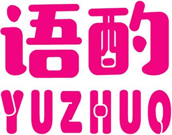 鹿遇+拼音 