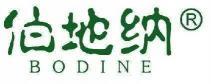 伯地纳 BODINE 