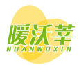 暖沃莘NUANWOXIN 