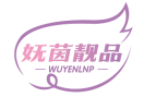 妩茵靓品WUYENLNP 