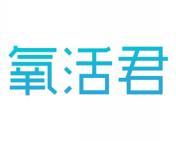 氧活君 