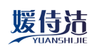 媛侍洁YUANSHIJIE 