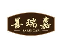 善瑞嘉
SARUIGAR 