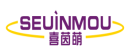 喜茵萌SEUINMOU 
