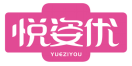 悦姿优YUEZIYOU 