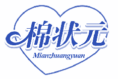 棉状元 