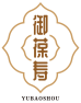 御葆寿YUBAOSHOU 
