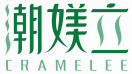 [5类]潮媄立CRAMELEE