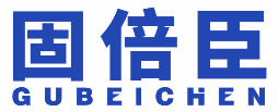 固倍臣 